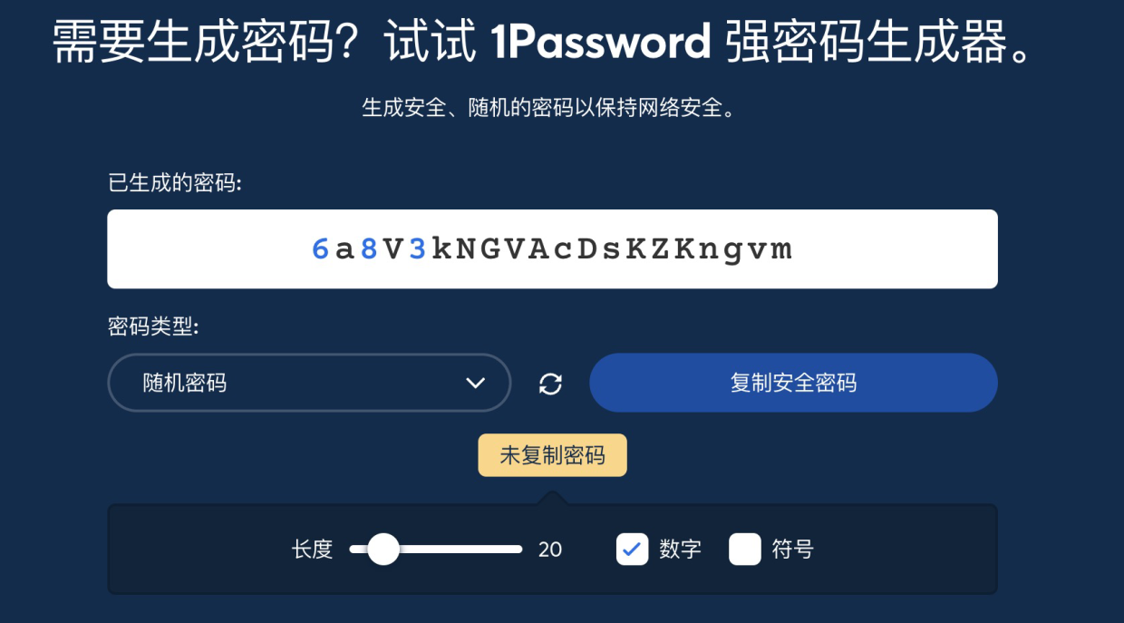 1password_website_page