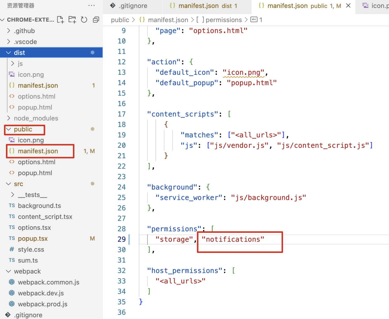 public 目录下的 manifest.json 